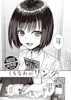 快楽天 2022年02月号のサンプル画像10