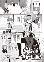 快楽天 2022年02月号のサンプル画像11