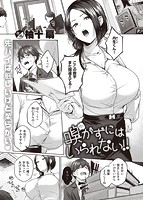 快楽天 2022年02月号のサンプル画像12