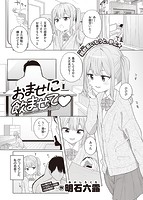 快楽天 2022年02月号のサンプル画像15