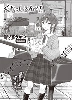 快楽天 2022年02月号のサンプル画像19