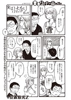 快楽天 2022年02月号のサンプル画像20