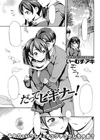 快楽天 2015年03月号のサンプル画像3