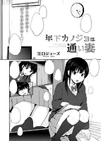 快楽天 2015年03月号のサンプル画像9