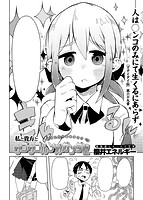 快楽天 2015年03月号のサンプル画像10