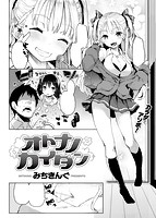 快楽天 2015年03月号のサンプル画像18