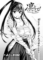 快楽天 2015年03月号のサンプル画像19