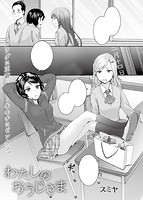 快楽天 2015年03月号のサンプル画像20