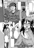 快楽天 2016年03月号のサンプル画像8