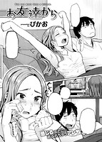 快楽天 2016年03月号のサンプル画像16