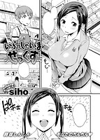 快楽天 2016年03月号のサンプル画像17