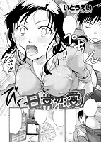 快楽天 2016年03月号のサンプル画像18