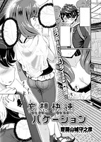 快楽天 2016年03月号のサンプル画像20