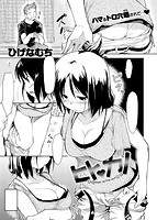 快楽天 2016年03月号のサンプル画像21