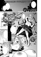 快楽天 2016年03月号のサンプル画像22