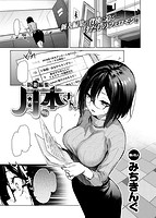 快楽天 2018年03月号のサンプル画像1