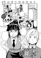 快楽天 2018年03月号のサンプル画像3