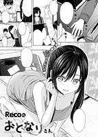 快楽天 2018年03月号のサンプル画像6