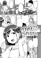 快楽天 2018年03月号のサンプル画像7