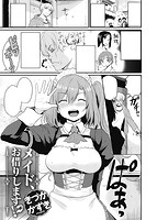 快楽天 2018年03月号のサンプル画像12