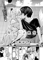 快楽天 2018年03月号のサンプル画像13