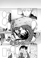 快楽天 2018年03月号のサンプル画像17