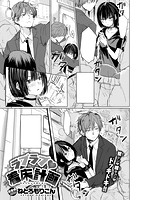 快楽天 2018年03月号のサンプル画像18