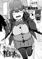 快楽天 2018年03月号のサンプル画像20