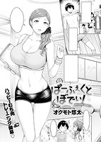 快楽天 2020年03月号のサンプル画像9