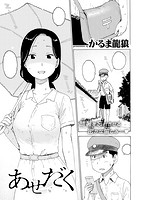 快楽天 2020年03月号のサンプル画像13