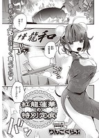 快楽天 2021年03月号のサンプル画像4