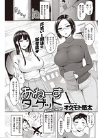 快楽天 2021年03月号のサンプル画像8