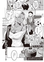 快楽天 2021年03月号のサンプル画像9