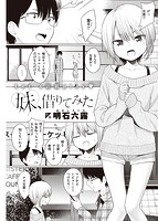 快楽天 2021年03月号のサンプル画像11