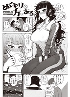 快楽天 2021年03月号のサンプル画像12