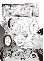 快楽天 2021年03月号のサンプル画像14