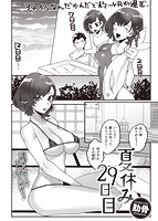 快楽天 2021年03月号のサンプル画像16