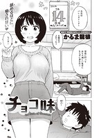快楽天 2021年03月号のサンプル画像17