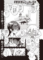 快楽天 2021年03月号のサンプル画像18