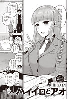 快楽天 2022年03月号のサンプル画像3