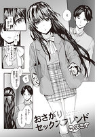 快楽天 2022年03月号のサンプル画像5