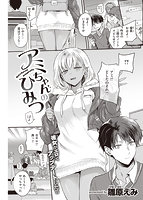 快楽天 2022年03月号のサンプル画像9