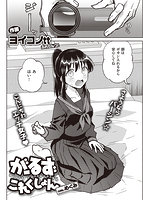 快楽天 2022年03月号のサンプル画像11