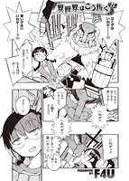 快楽天 2022年03月号のサンプル画像15