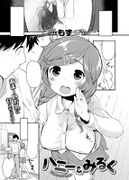 快楽天 2014年04月号のサンプル画像3