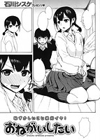 快楽天 2014年04月号のサンプル画像5