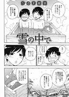 快楽天 2014年04月号のサンプル画像8