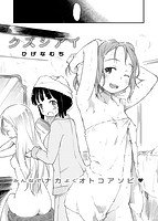 快楽天 2014年04月号のサンプル画像14