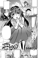 快楽天 2014年04月号のサンプル画像21