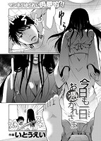 快楽天 2014年04月号のサンプル画像22